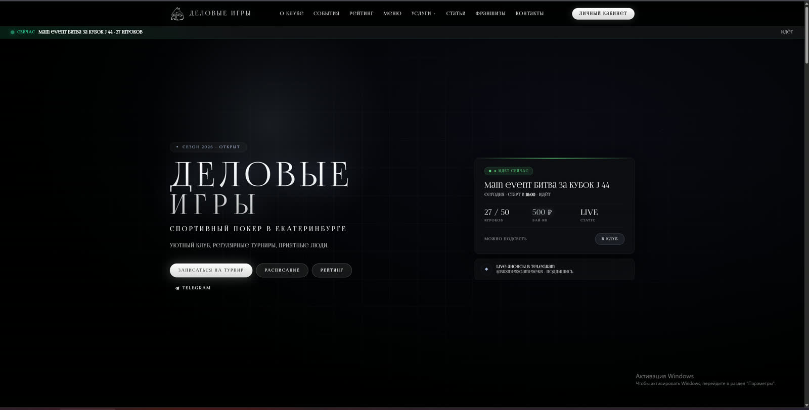 Главная сайта клуба «Деловые Игры»